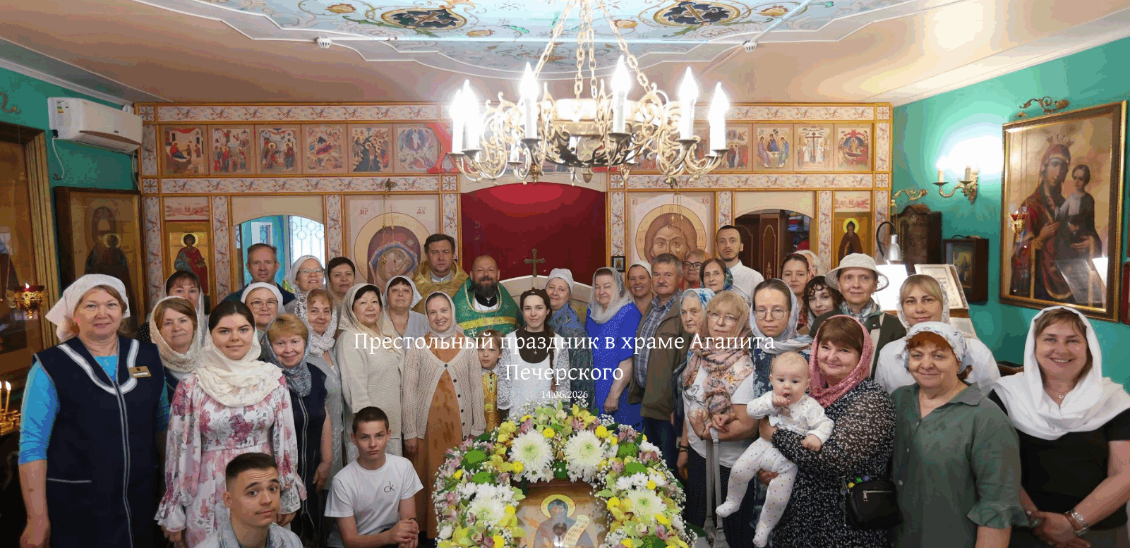 Храм преподобного Агапита Печерского